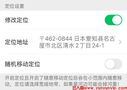 如何任意修改微信全球定位？iOS朋友圈位置IP+苹果共享位置修改方法-第1张