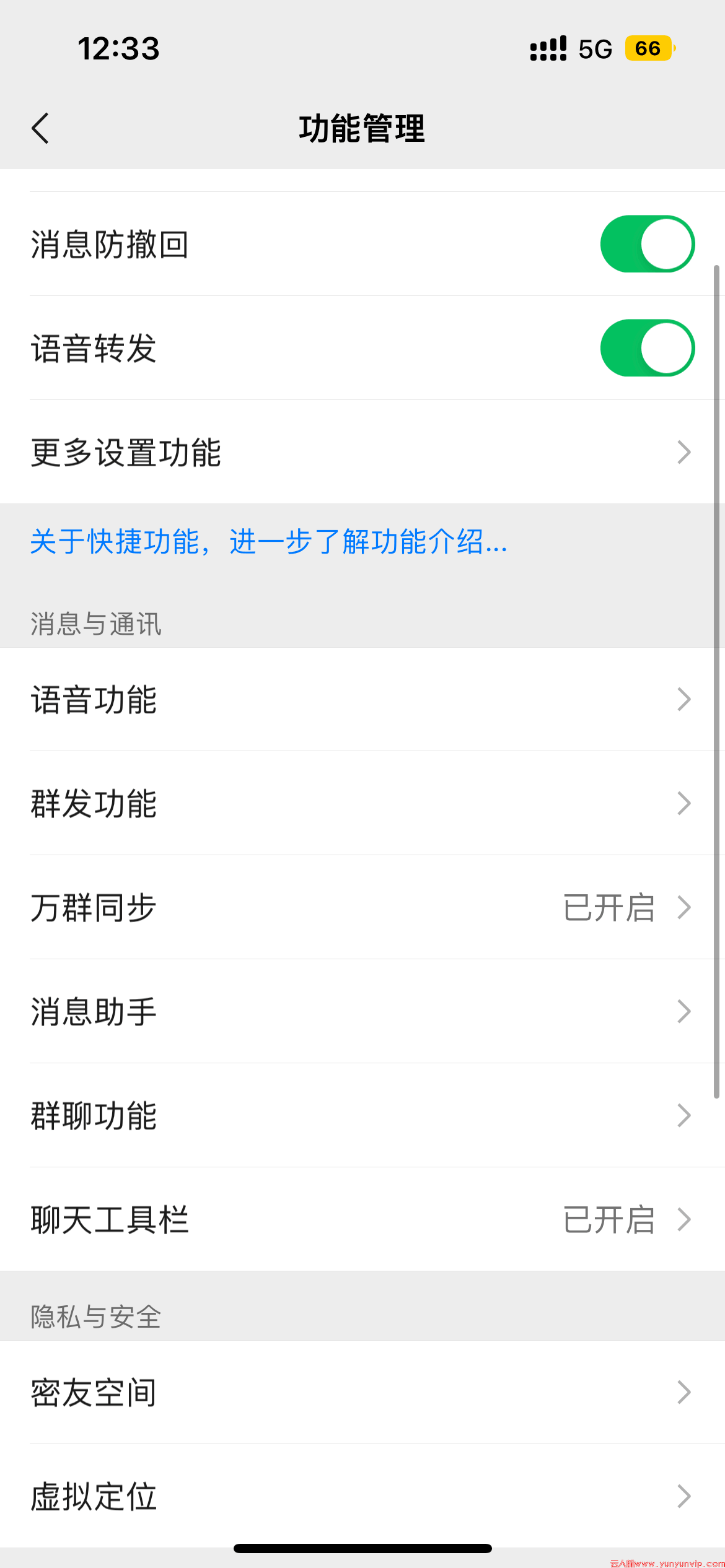 微信防撤回+iOS微信多开，定制V版满足你的高效社交需求！-第1张