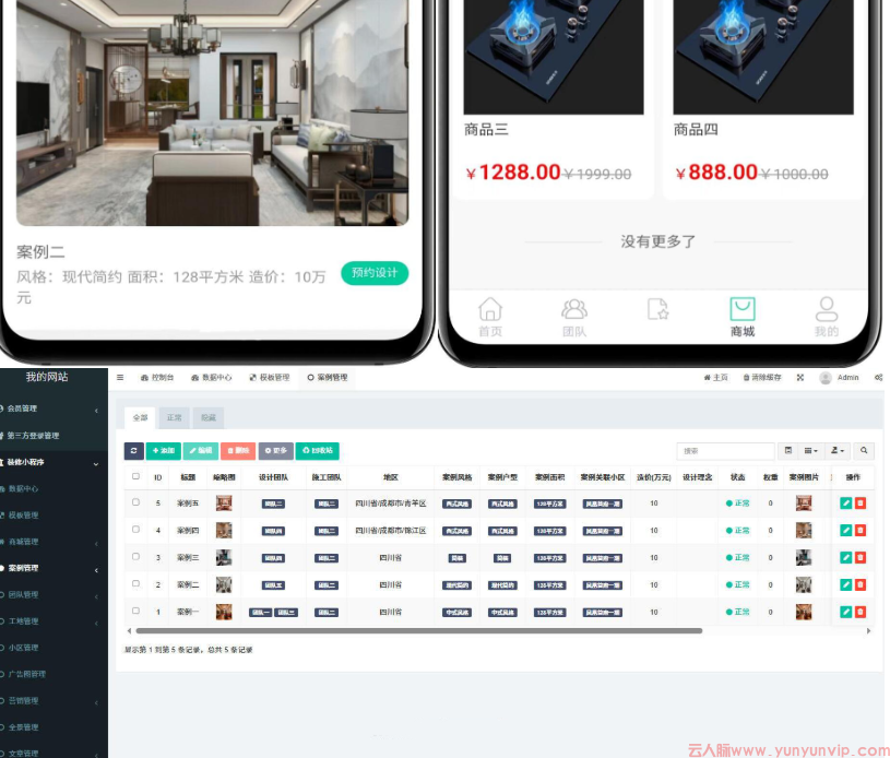 2026最新装修小程序系统源码 uniapp 全开源-第2张