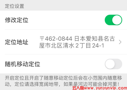 iOS微信朋友圈定位怎么改？虚拟定位轻松搞定朋友圈+位置共享！-第1张