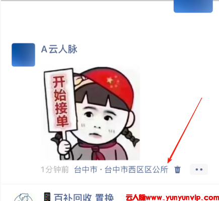 朋友圈定位总显示国内？手把手教你把位置改到国外，打造完美“人设”！-第2张