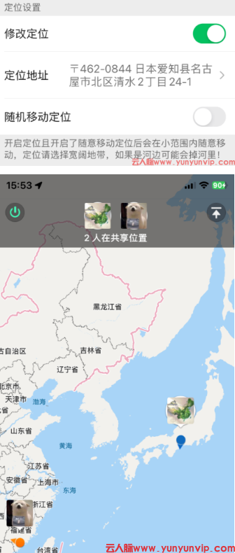 共享位置能改定位吗？原生微信能不能修改真实位置解析-第1张