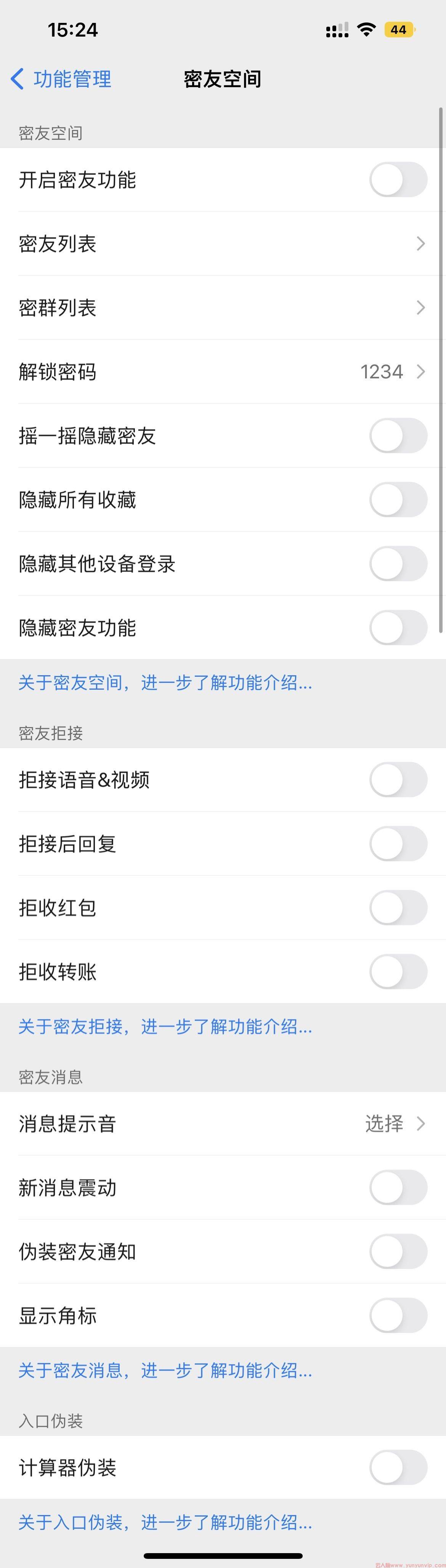 密友空间功能详解：密友列表、密群列表与隐藏收藏设置指南-第1张