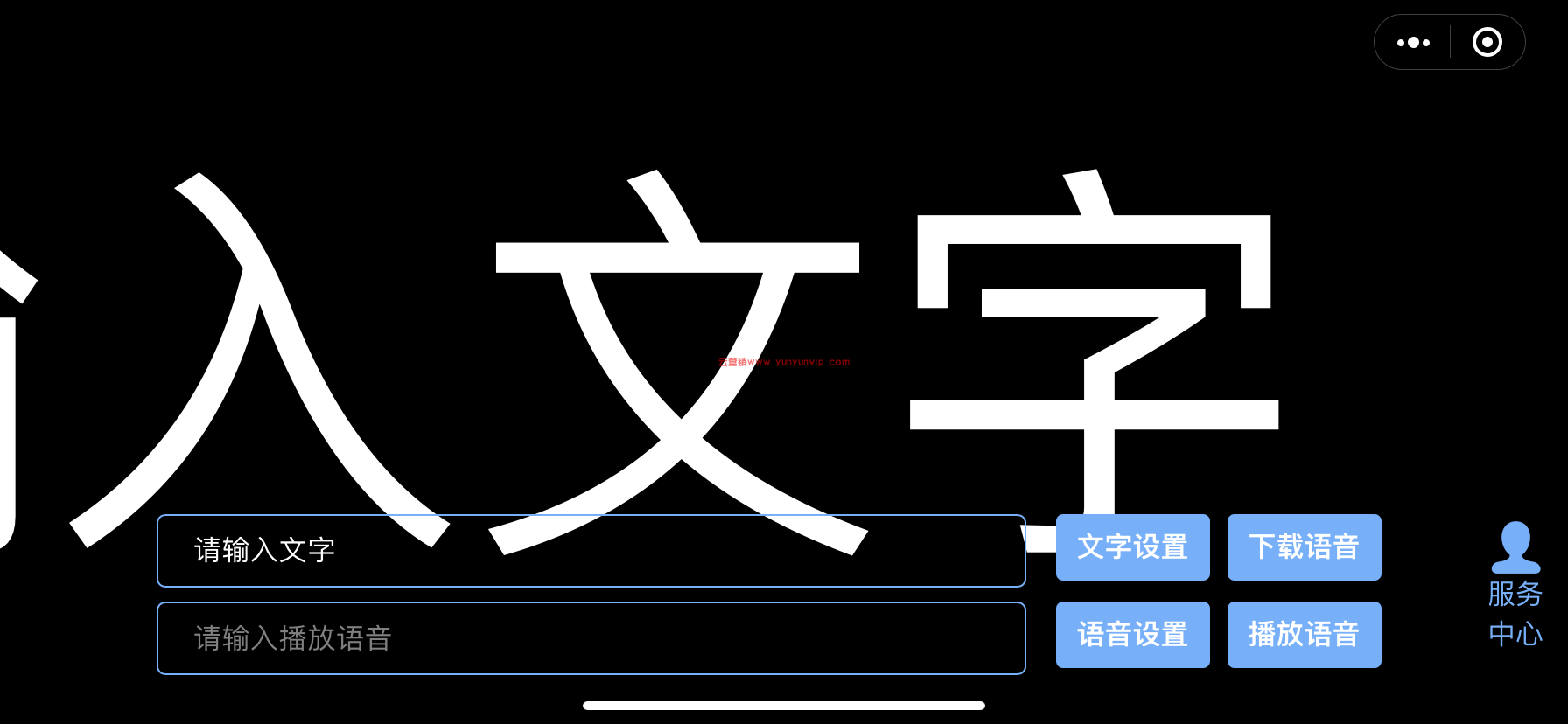 如何制作全屏文字滚动，字幕滚动视频？(图2)