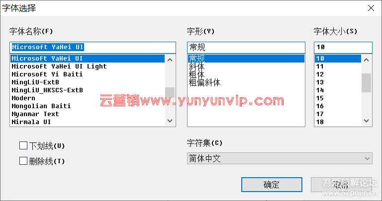 修改系统字体的软件noMeiryoUI(图2)