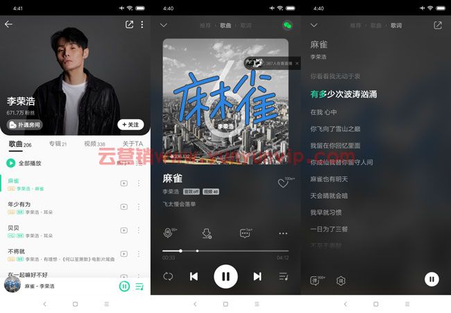 酷我音乐V9.3.7.7解锁会员版(图1)