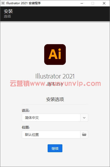 Illustrator 2021 v25.2.1-第1张