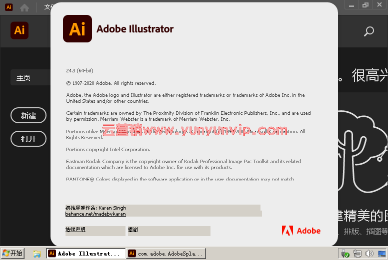 Illustrator 2021 v25.2.1-第2张