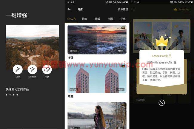 fotor免登陆版-第1张