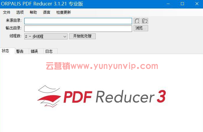 PDF优化压缩工具ORPALIS PDF Reducer Pro(图1)