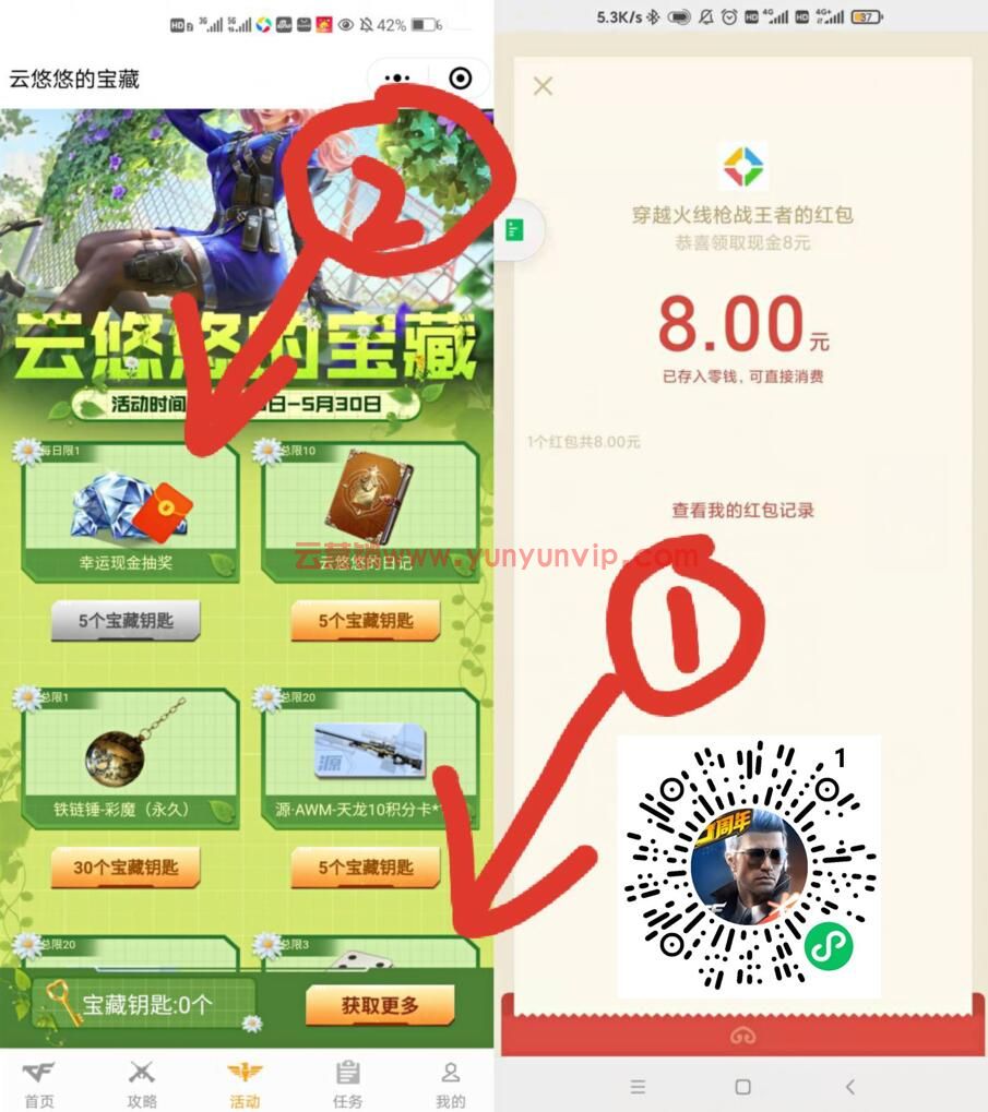 穿越火线每日抽QB跟红包 (图2)