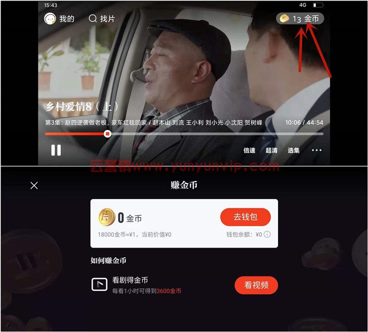 腾讯推出片多多APP_可免费看剧还可赚现金