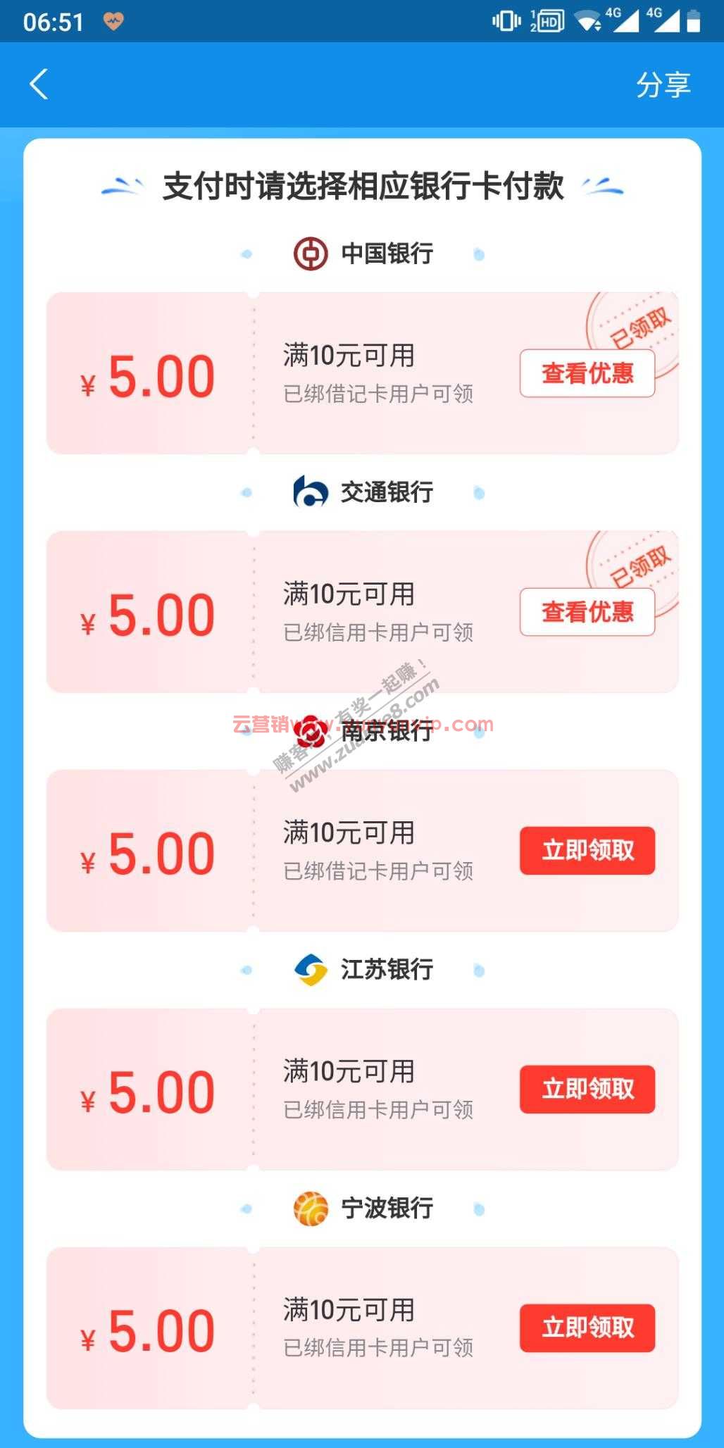 支付宝领10-5满减券，可充话费，速度冲！ (图1)