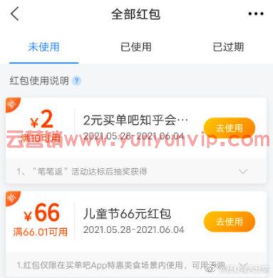 [ 交行 ]反馈买单吧app首页童年趣滋味可以抽红包，小 (图2)