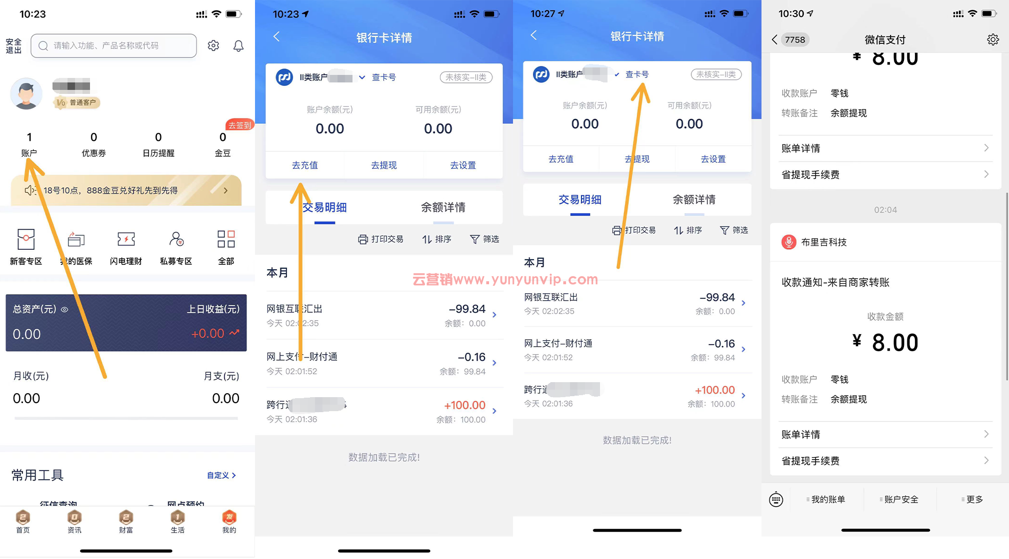 浦发银行新用户领8立减金 (图2)