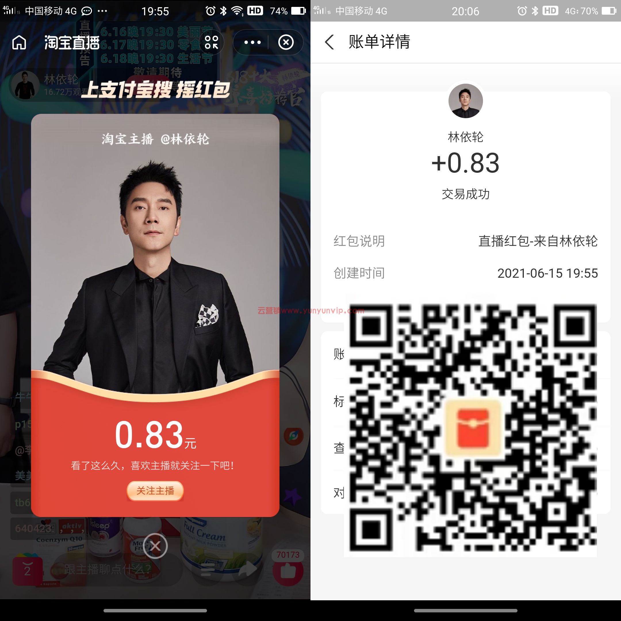 打开支付宝APP扫码进入摇红包，三次机会，非必中！ (图1)