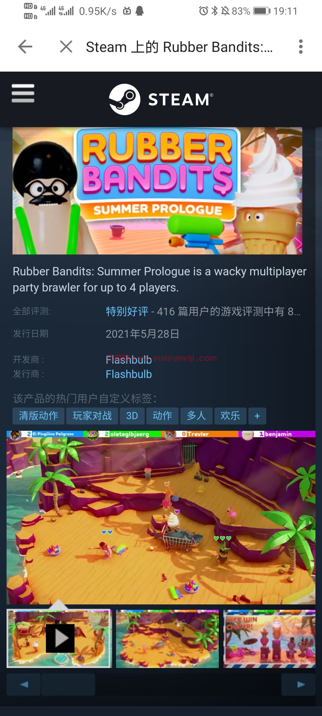 Steam白嫖游戏《Rubber Bandits: Summer Prologue》 (图1)
