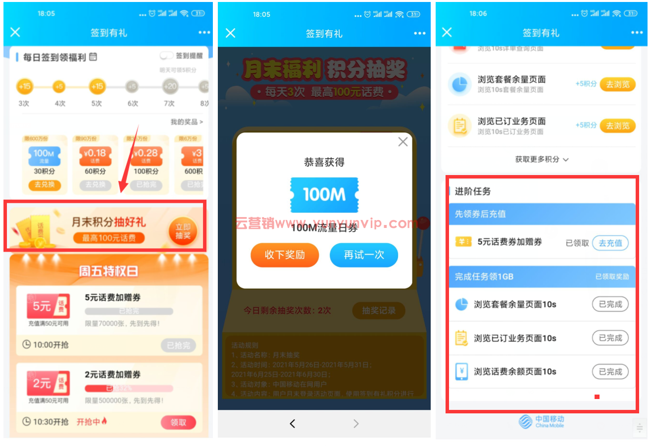 【移动领100M~1G流量日包】中了流量券要去移动APP卡券(图1)