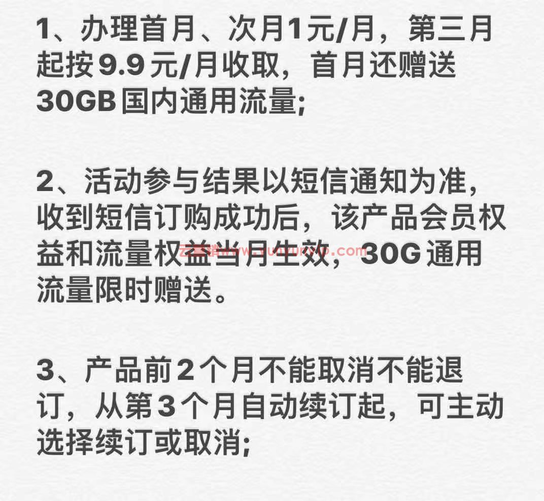 外面在卖的30G31天流量广东移动流量2元30G/31天有效(图4)