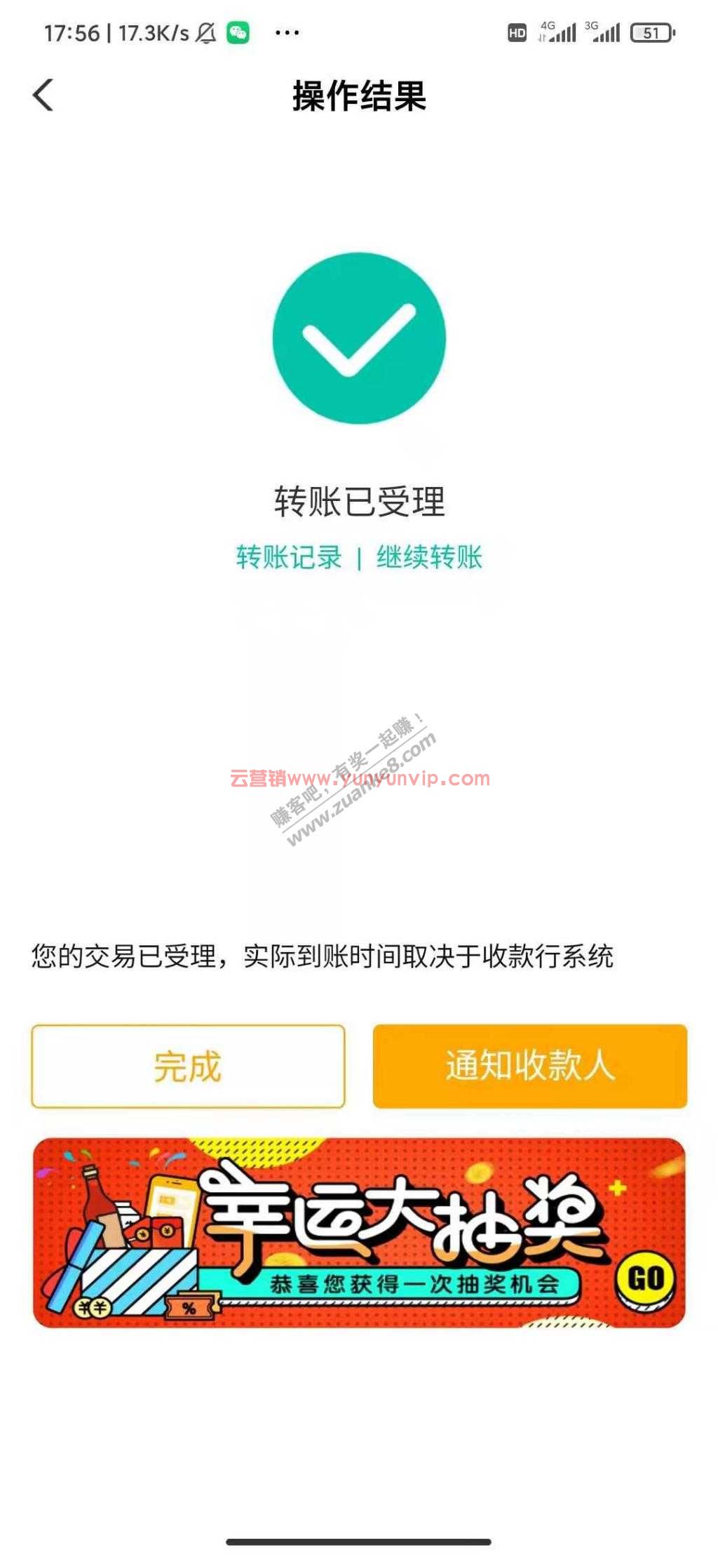 农行银行app任意转账5元wx现金红包。任意wx兑换。 (图1)