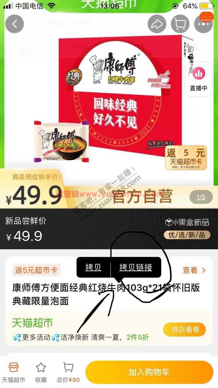 某宝签到红包使用方法，必须能用！ (图1)