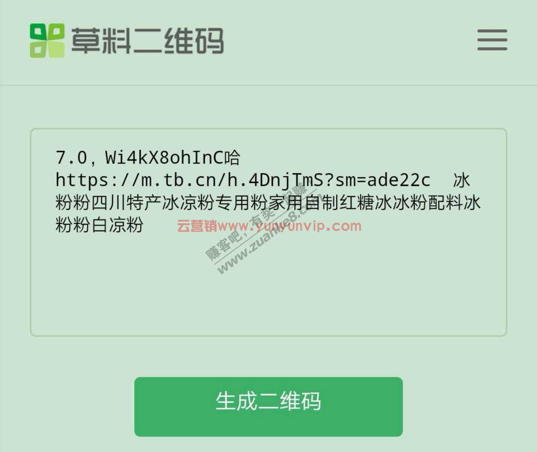 压箱底的技术搬出来了，我来说说淘宝签到红包用法，白得实物还能小赚佣金。 (图4)