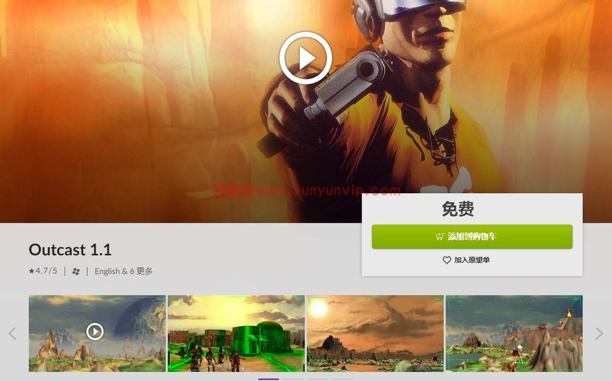 GOG免费喜+1《放逐 1.1》-第1张