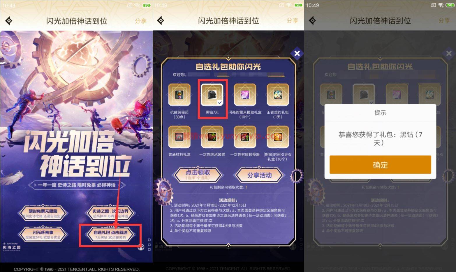 地下城与勇士免费领41天黑钻-第1张