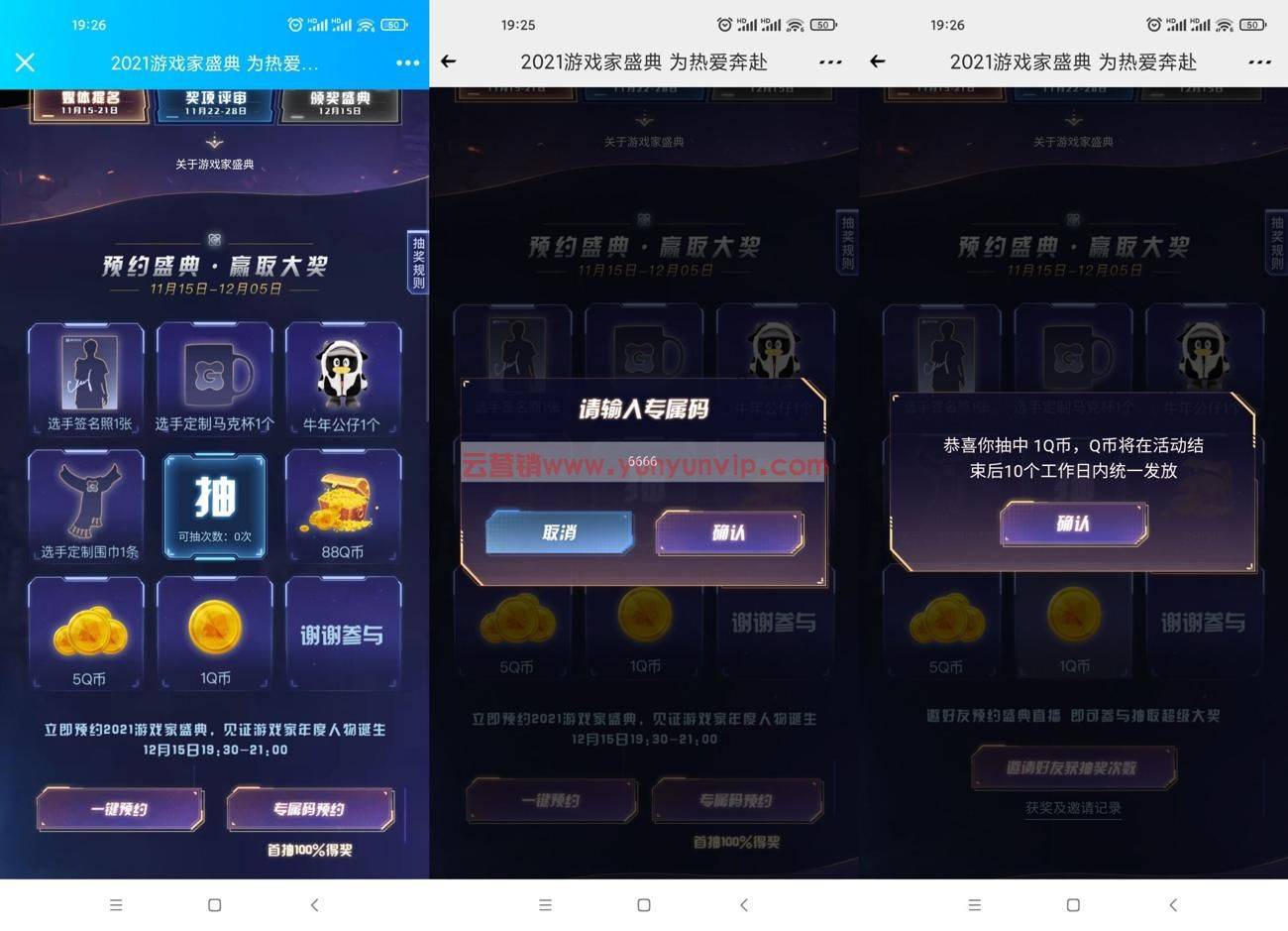 心悦俱乐部必中1Q币不秒到-第1张