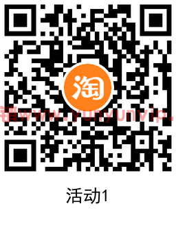 淘宝逛逛点赞抽4个随机红包-第2张