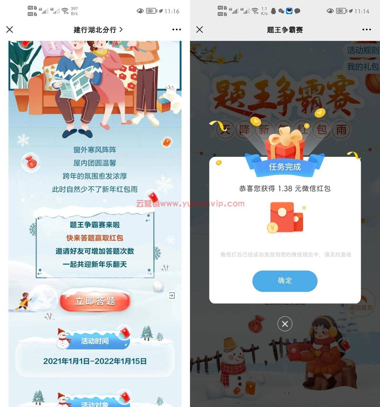 题王争霸赛答题抽1~2元红包-第1张
